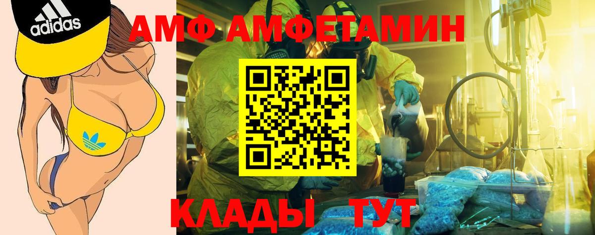 Amphetamine 97% Красноперекопск