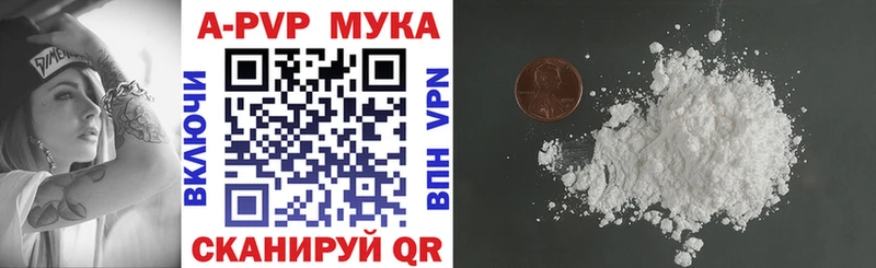 где купить   Красноперекопск  А ПВП VHQ 