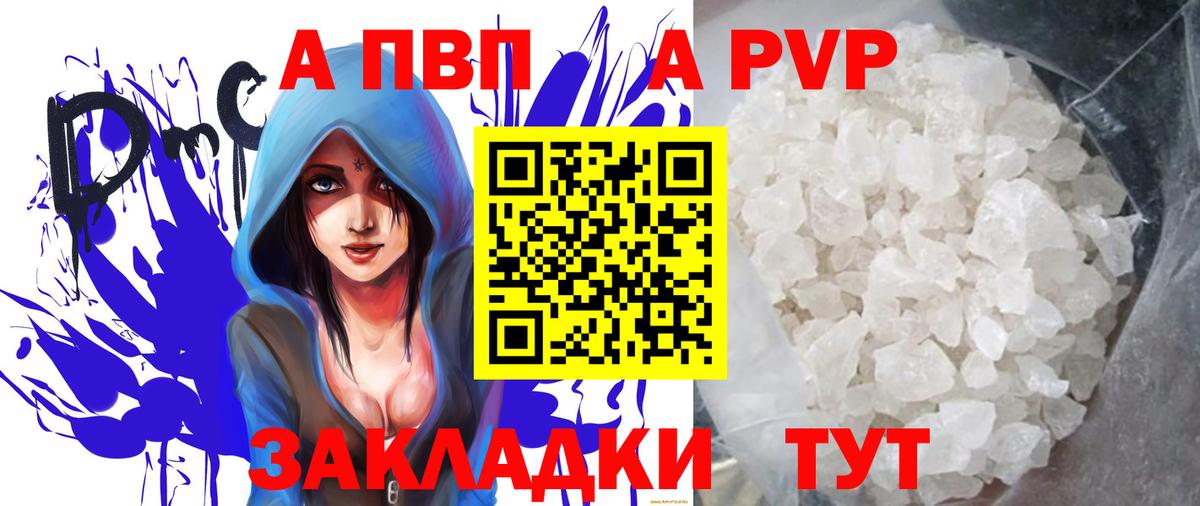 Alfa_PVP мука  Alpha PVP  Красноперекопск  Alpha PVP СК КРИС  хочу   Альфа ПВП крисы CK  Вход с VPN 