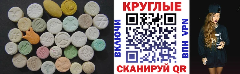 Экстази диски  купить   кракен рабочий сайт  Красноперекопск 