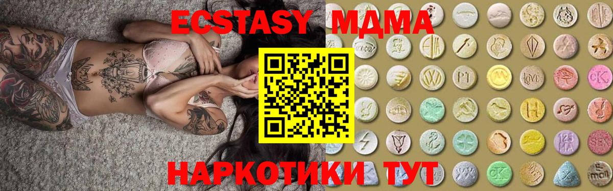 Красноперекопск  Ecstasy TESLA  Вход с VPN  ЭКСТАЗИ бентли 