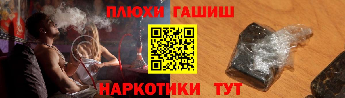ГАШИШ Premium Красноперекопск
