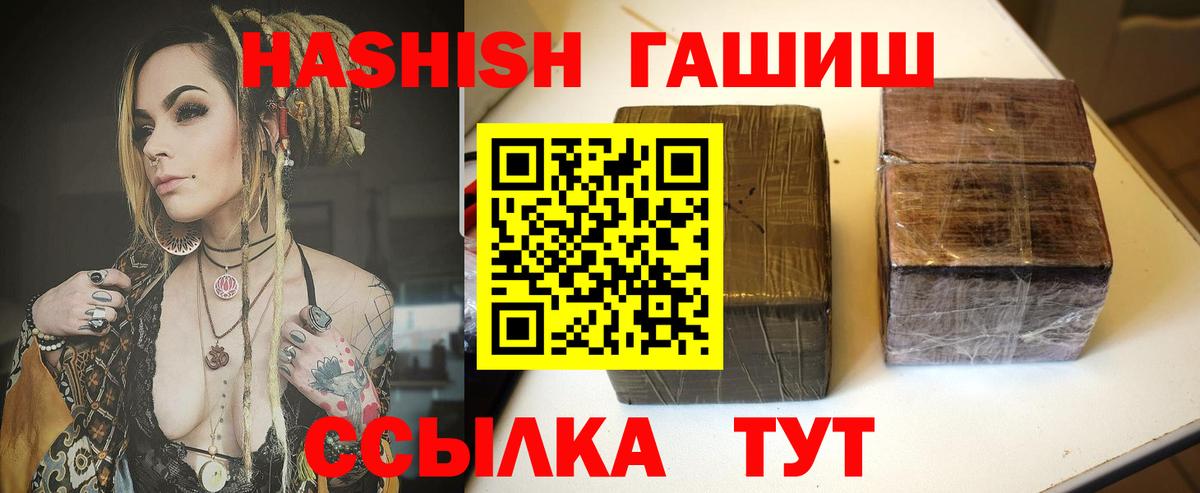 Гашиш VHQ  ГАШИШ  Красноперекопск  где купить наркоту  Вход с VPN 