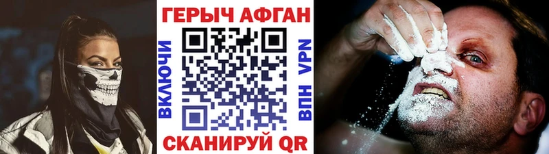 кракен ссылки  Красноперекопск  shop клад  купить наркотик  ГЕРОИН афганец 