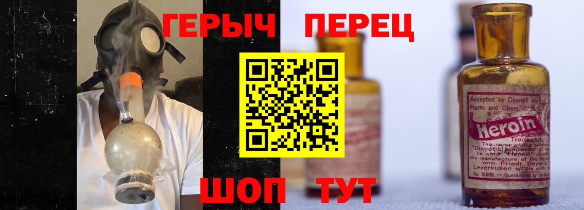 Красноперекопск  ГЕРОИН Афган  Вход с VPN 
