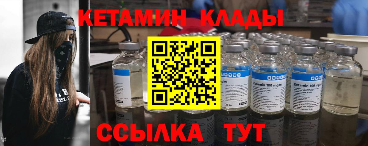 Кетамин VHQ  кракен рабочий сайт  это Telegram  Вход с VPN  КЕТАМИН ketamine  Красноперекопск 