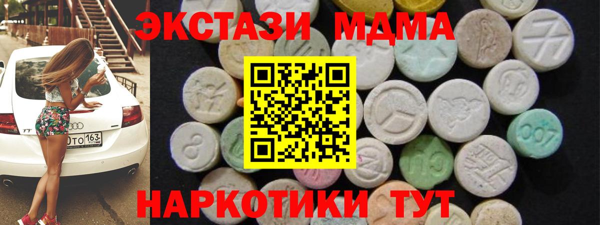 МДМА Molly Красноперекопск