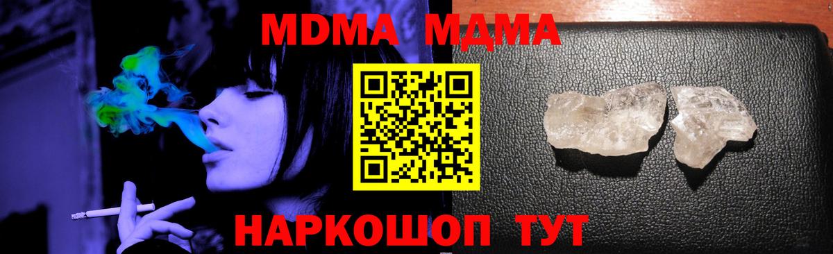 Красноперекопск  МДМА crystal  MDMA Molly  Вход с VPN 