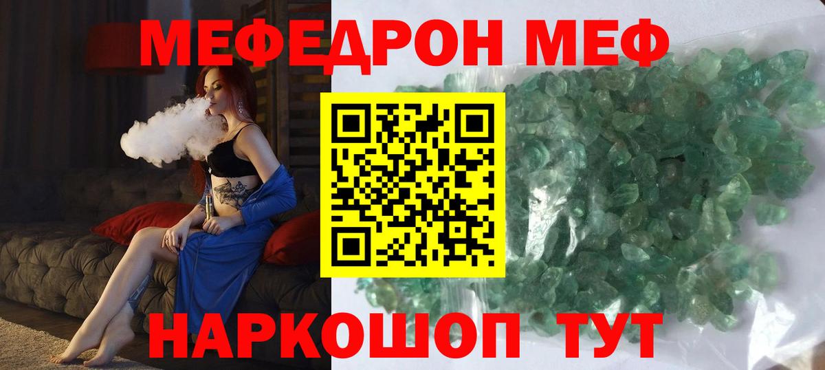 Меф кристаллы Красноперекопск