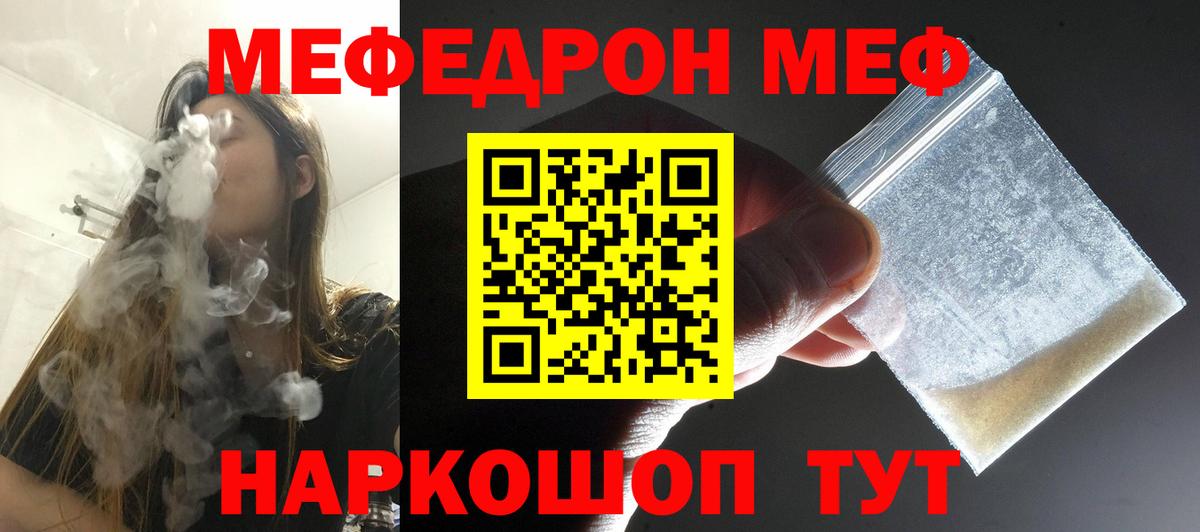 Красноперекопск  МЯУ-МЯУ  Мефедрон мука  Вход с VPN  МЕФ  МЯУ-МЯУ mephedrone 