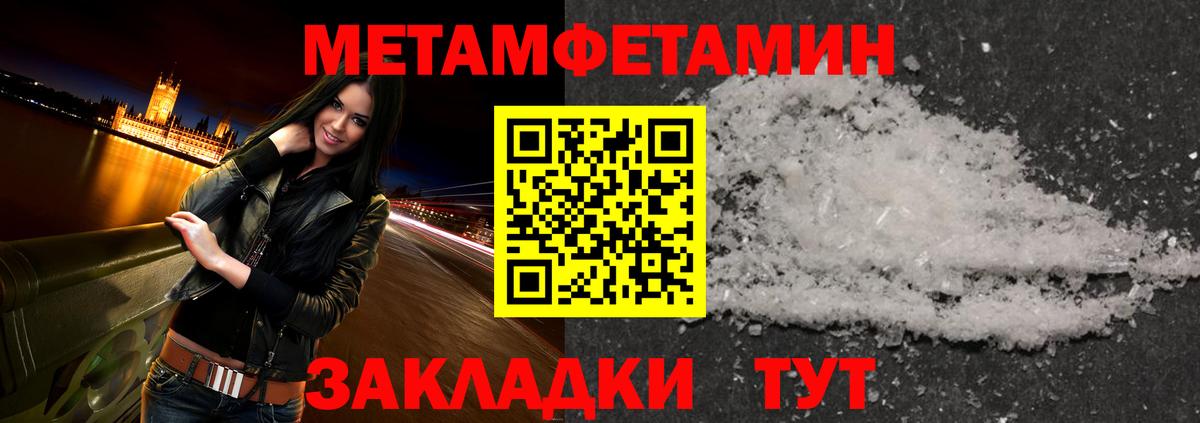 Первитин кристалл Красноперекопск
