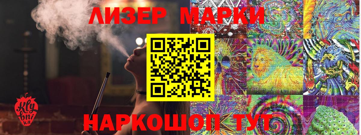 Марки 25I-NBOMe 1,8мг Красноперекопск